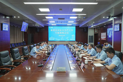 安全会议.jpg